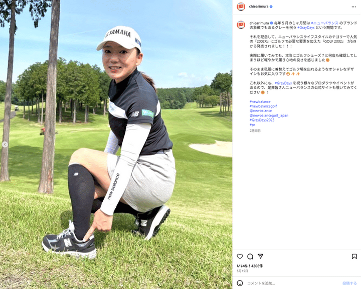 有村智恵が絶賛！デザインも履き心地も抜群なゴルフシューズはどこの？