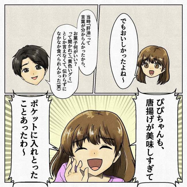 ポケットの中に_3