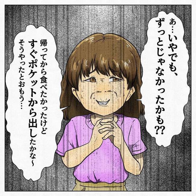 ポケットの中に_5