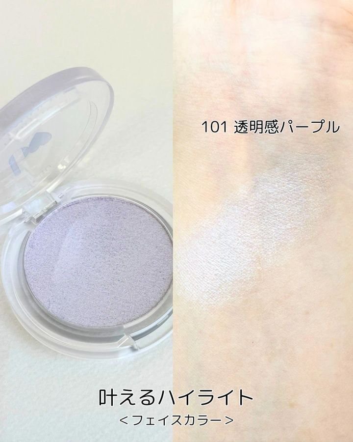 ビー アイドル 叶えるハイライト スウォッチ