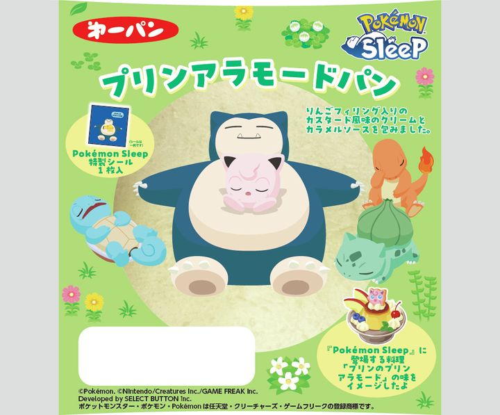 ポケモン プリンアラモードパン