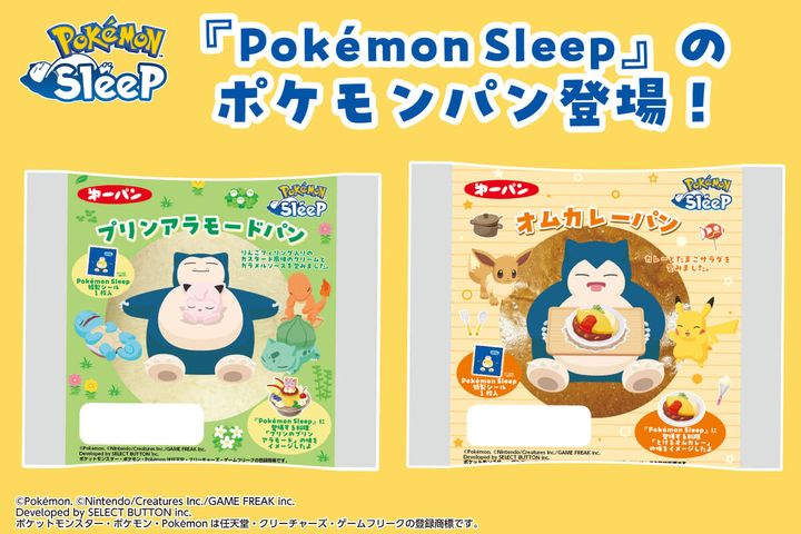 第一屋製パン『Pokémon Sleep（ポケモンスリープ）』デザイン「ポケモンパン」