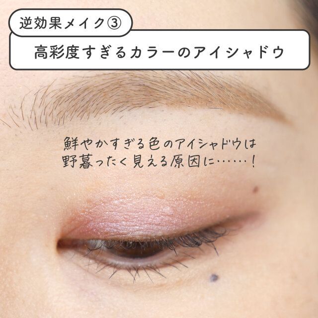 高彩度のアイシャドウカラー