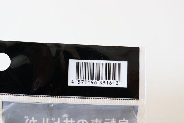 セリア リバーシブルサドルカバー パッケージ JANコード