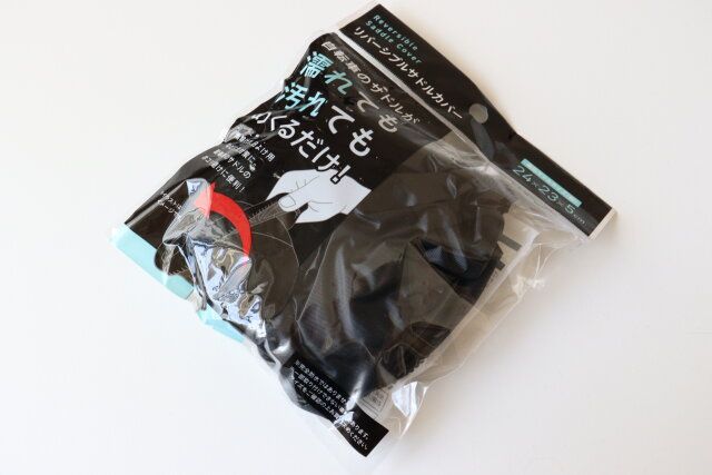 セリア リバーシブルサドルカバー 商品説明