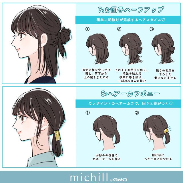 お団子ハーフアップ ヘアーカフポニー