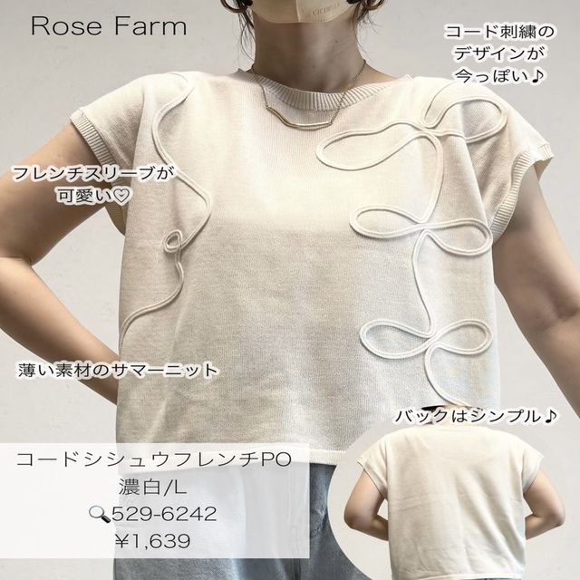 しまむらのトップス10