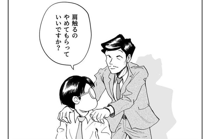 漫画「昭和な課長が令和のコンプラ時代とZ世代の間で奮闘する話」のカット（どんどこすすむさん提供）