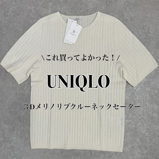 UNIQLOのニット8