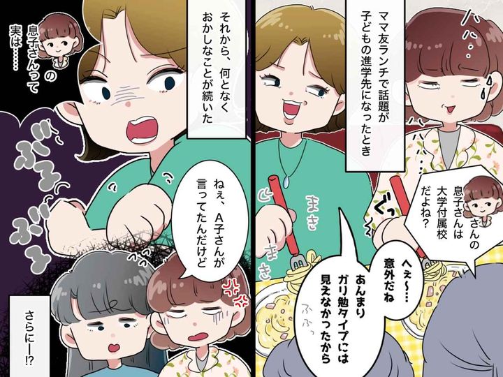 画像: 「あなただけ勝ち組なんて許さない！」子どもの進学先で嫉妬！ ママ友に流された『驚愕の噂』とは！？