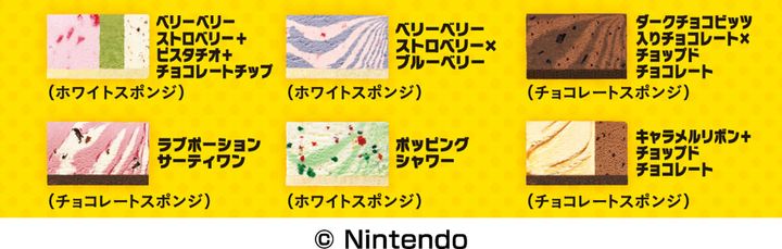 スーパーマリオ パレット６ 6種類のフレーバー