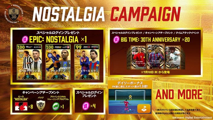 「ウイイレ」「eFootball」シリーズ30周年記念！初のファンフェスタ「World Festival」が7月21日に東京・渋谷で開催決定