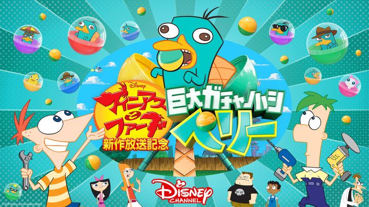 体験型イベント「巨大ガチャノハシ・ペリー」