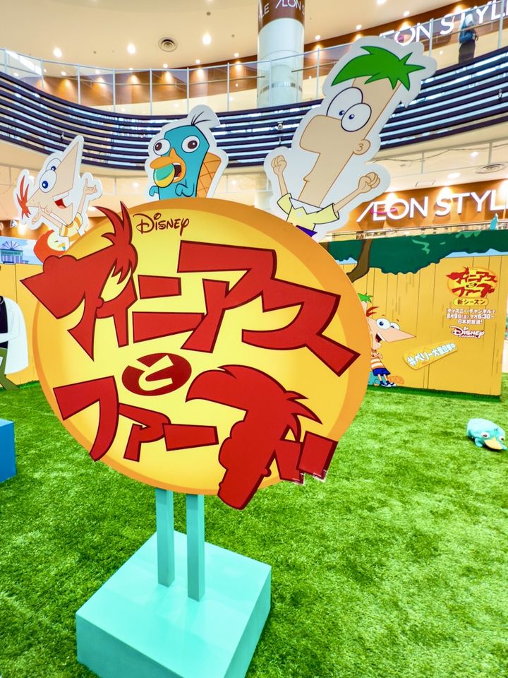 イオンレイクタウン mori『フィニアスとファーブ』新作放送記念「巨大ガチャノハシ・ペリー」2