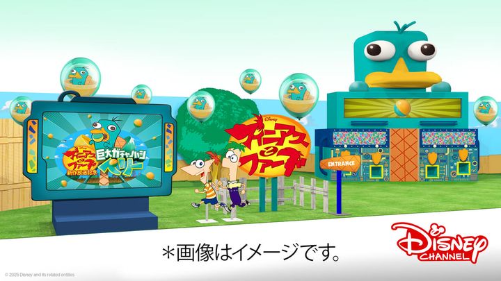 「巨大ガチャノハシ・ペリー」