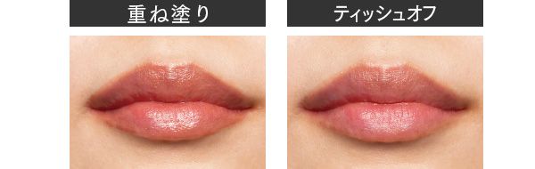 素の唇に血色あり（重ね塗り、ティッシュオフ）／ルージュ ココ ボーム 752