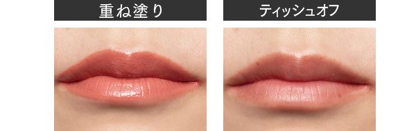 素の唇に血色なし（重ね塗り、ティッシュオフ）／ルージュデコルテ クリーム グロウ 13G