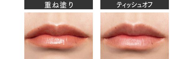 素の唇に血色なし（重ね塗り、ティッシュオフ）／ルージュ ココ ボーム 752