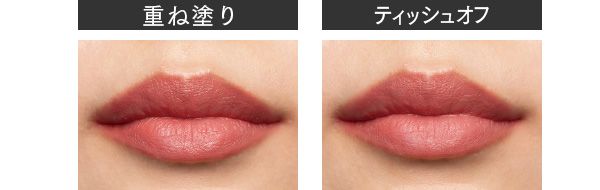 素の唇に血色あり（重ね塗り、ティッシュオフ）／ルージュスター ブリーズ B102