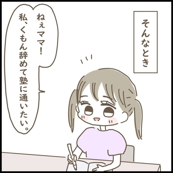 マネするママ友／ゆる子