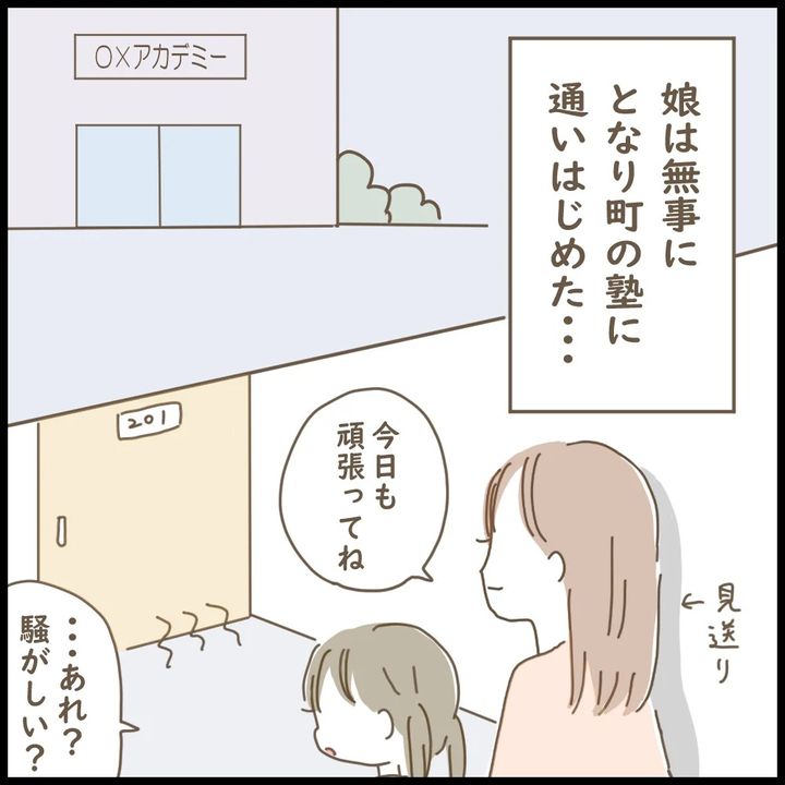 マネするママ友／ゆる子