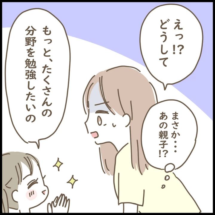 マネするママ友／ゆる子