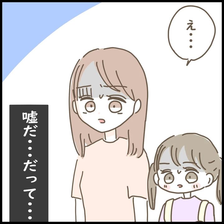 マネするママ友／ゆる子