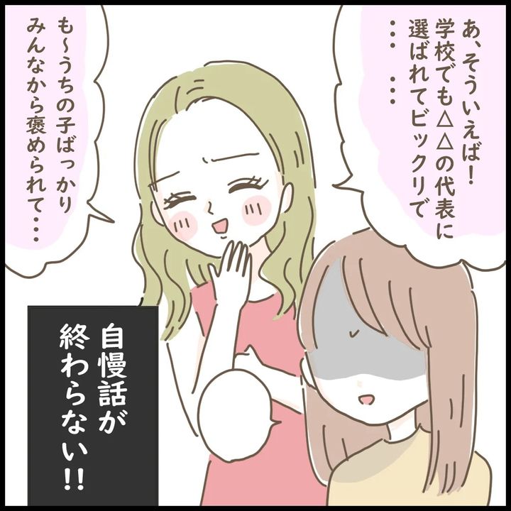 マネするママ友／ゆる子