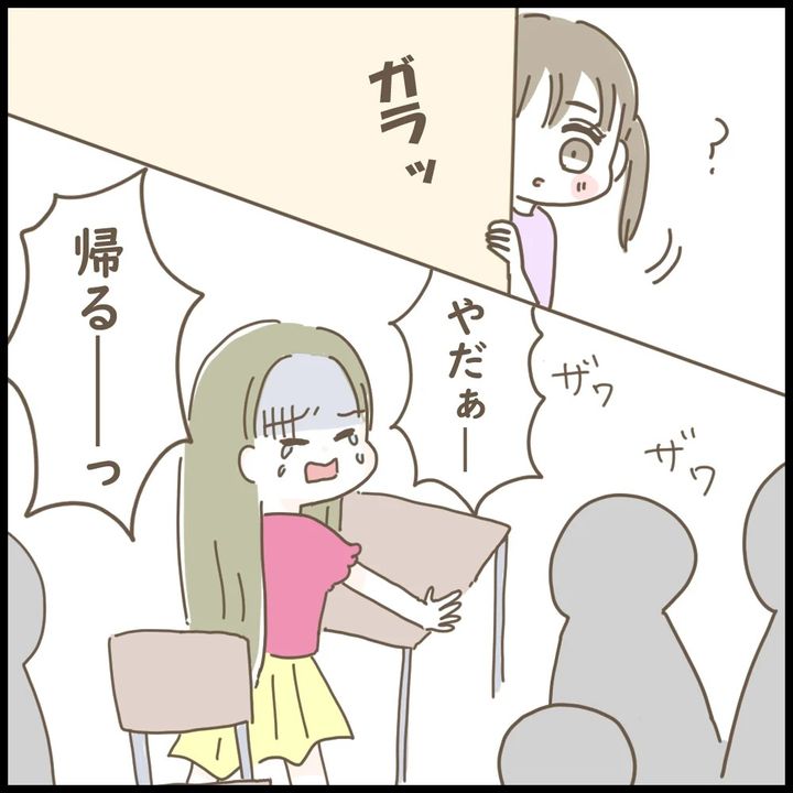 マネするママ友／ゆる子