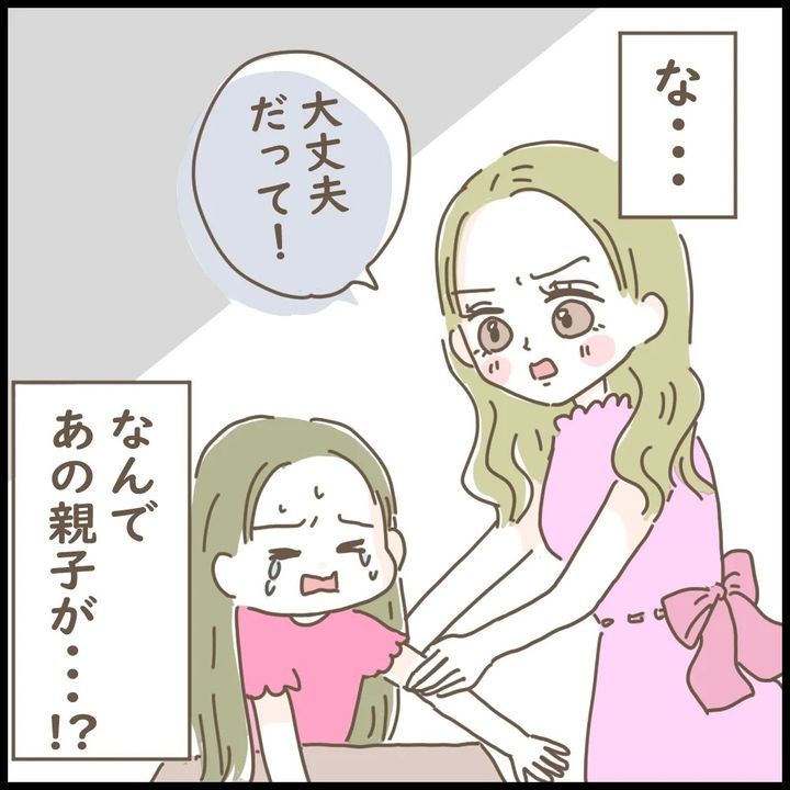 マネするママ友／ゆる子