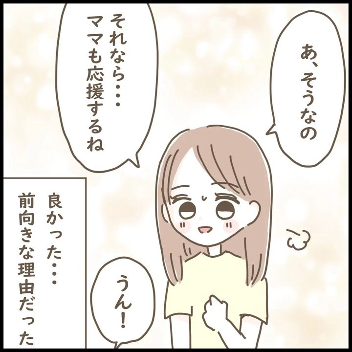 マネするママ友／ゆる子