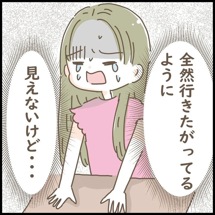 マネするママ友／ゆる子