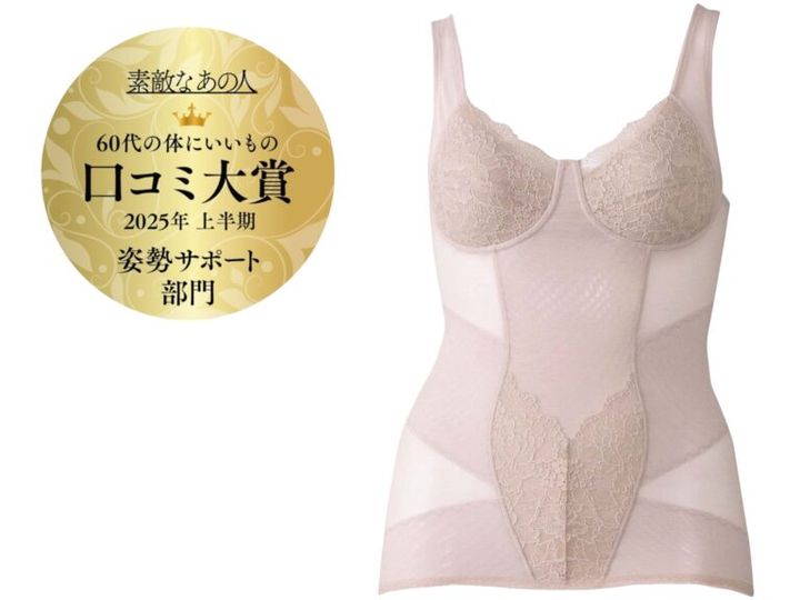 ワコール 姿勢しゃんとブラキャミ ¥10,450～／ワコール お客様センター