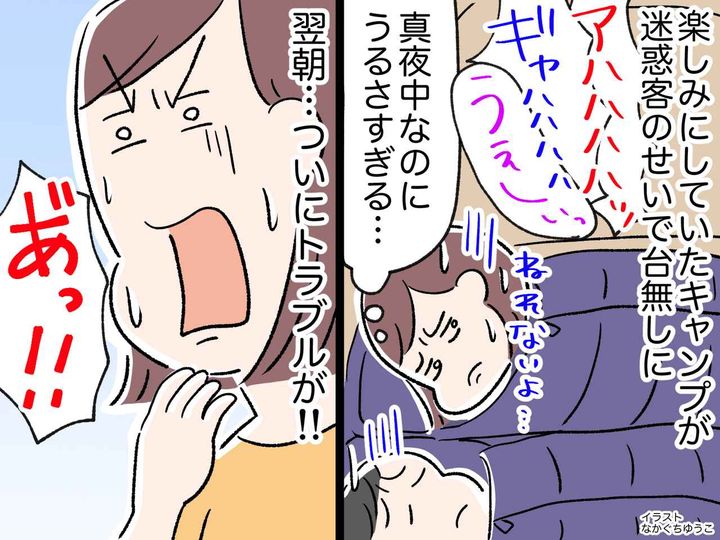 画像: キャンプで、ゴミ袋も空き缶も放置！ 若者たちの【マナー違反】にイラッ → 翌朝、因果応報の末路に