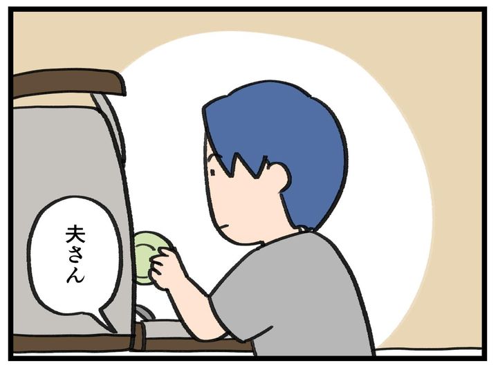 画像1: 夫の家事