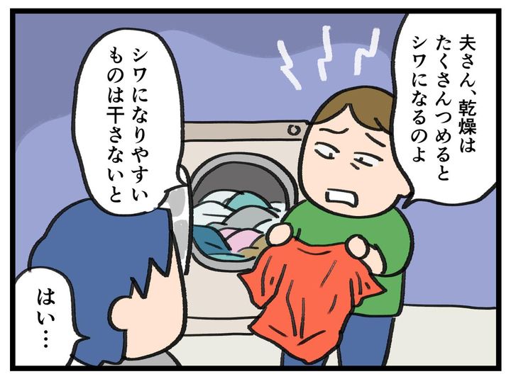 画像3: 夫の家事