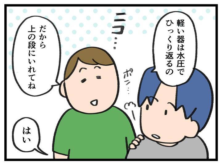 画像2: 夫の家事