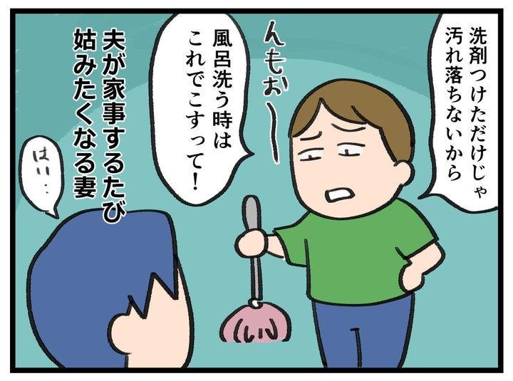 画像4: 夫の家事