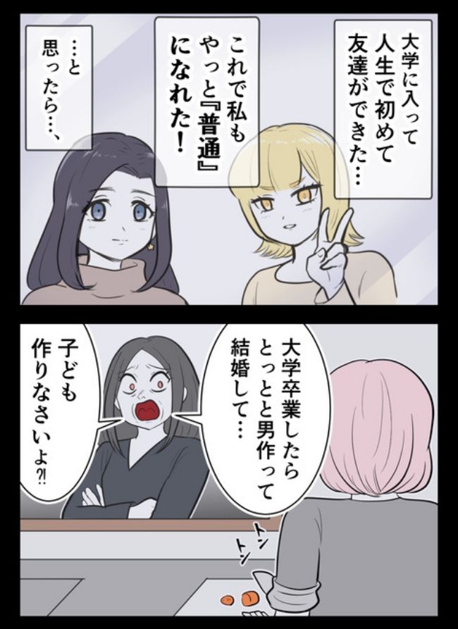 産んだら幸せになりました／尾持トモ