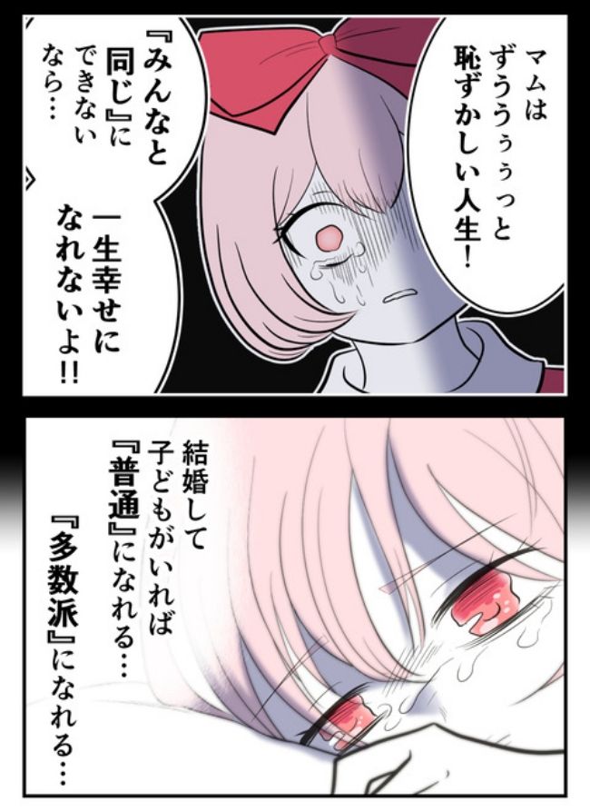 産んだら幸せになりました／尾持トモ