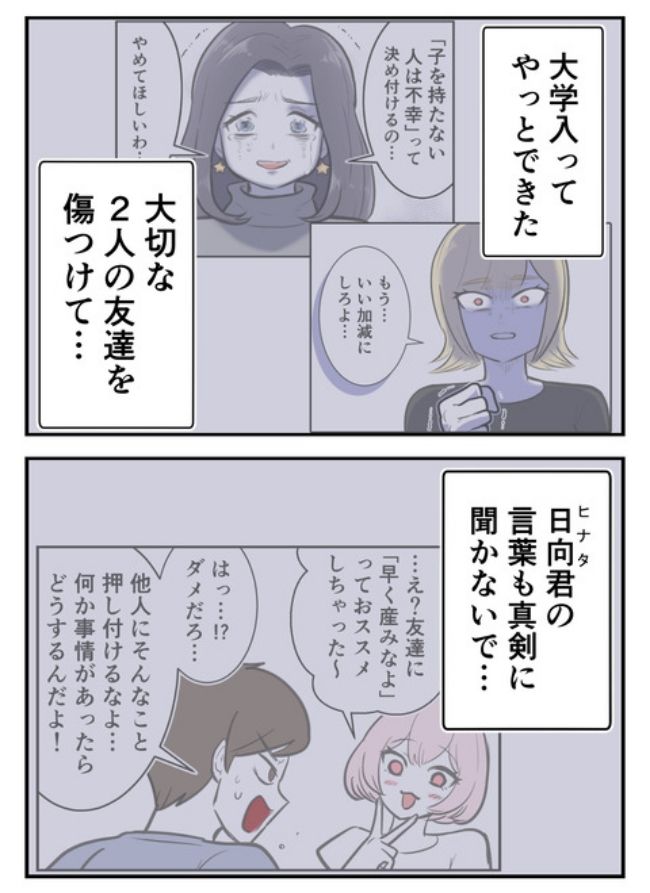 産んだら幸せになりました／尾持トモ