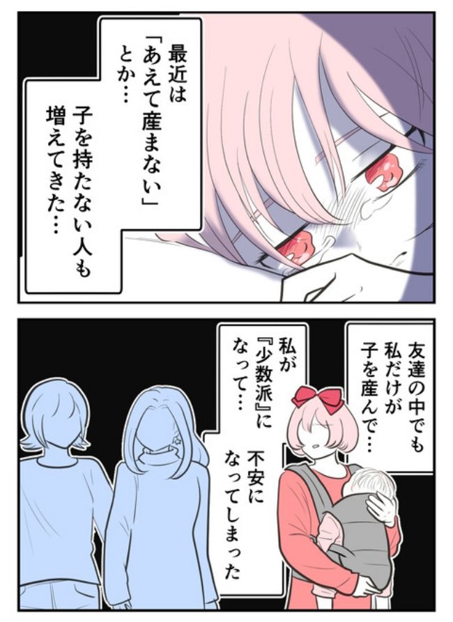 産んだら幸せになりました／尾持トモ