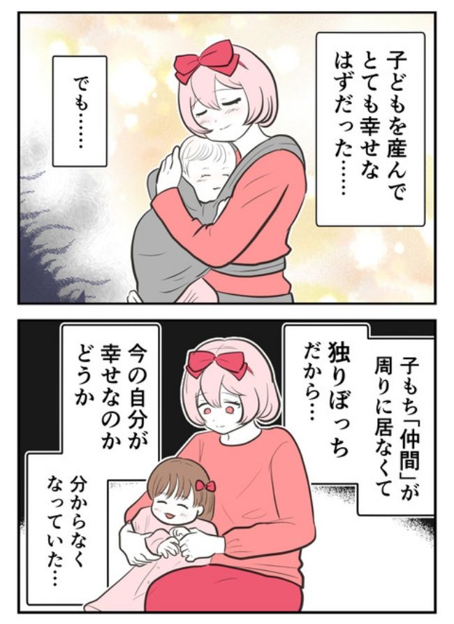 産んだら幸せになりました／尾持トモ