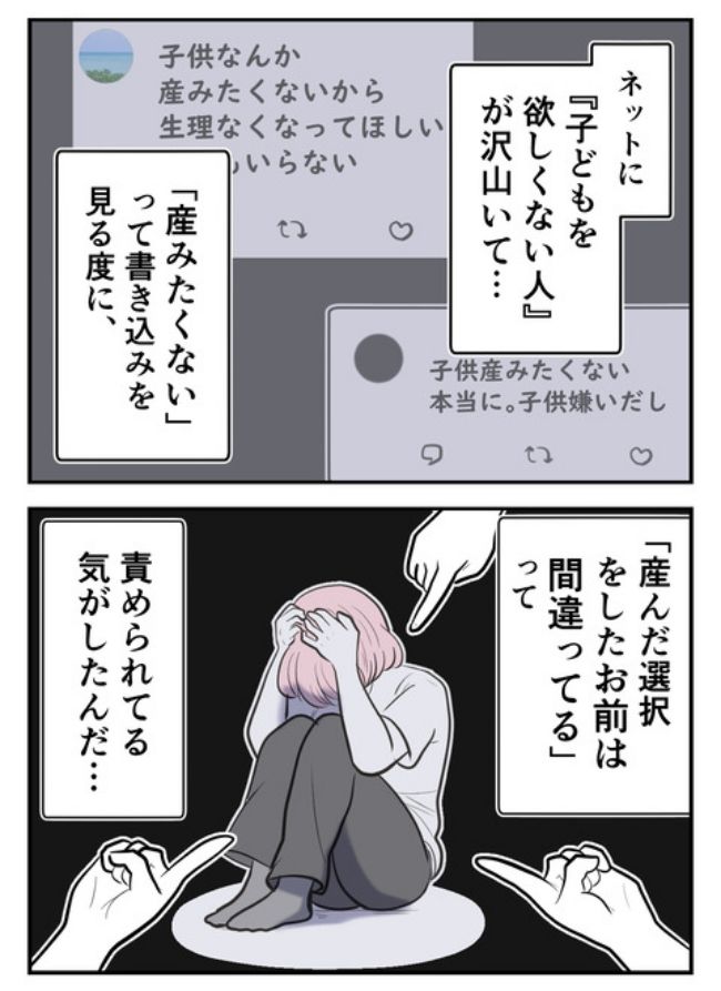 産んだら幸せになりました／尾持トモ