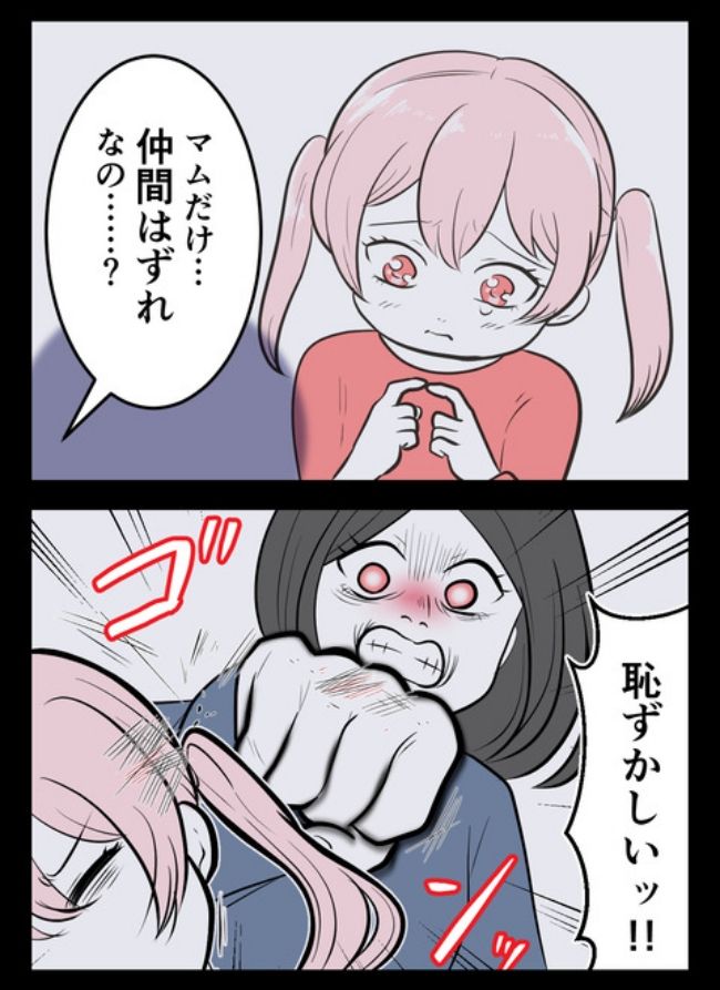 産んだら幸せになりました／尾持トモ