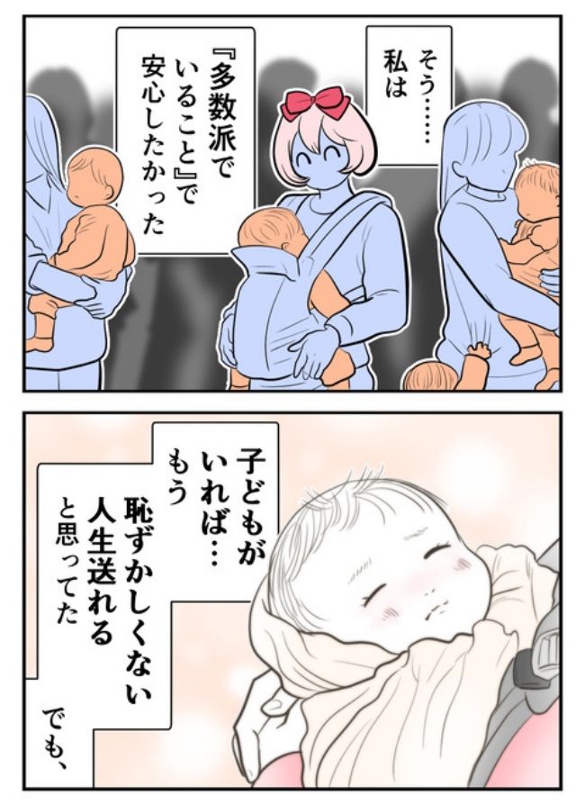 産んだら幸せになりました／尾持トモ