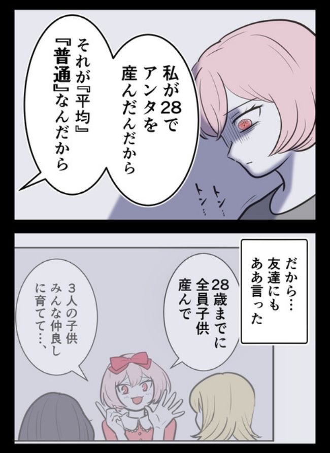 産んだら幸せになりました／尾持トモ