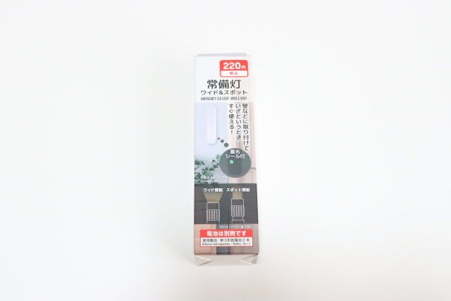 常備灯ワイド＆スポット パッケージ