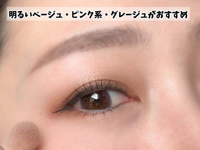 明るいベージュ・ピンク系・グレージュがおすすめ