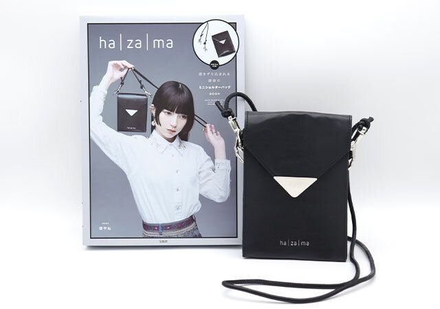 ha｜za｜ma 惹きずり込まれる運命のミニショルダーバッグBOOK